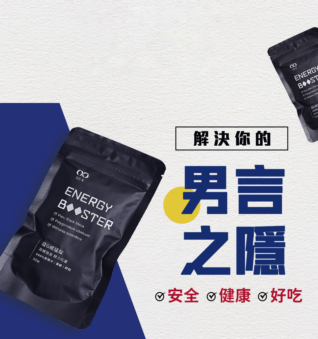 GSEX 黑瑪卡 益G威猛錠 60顆入