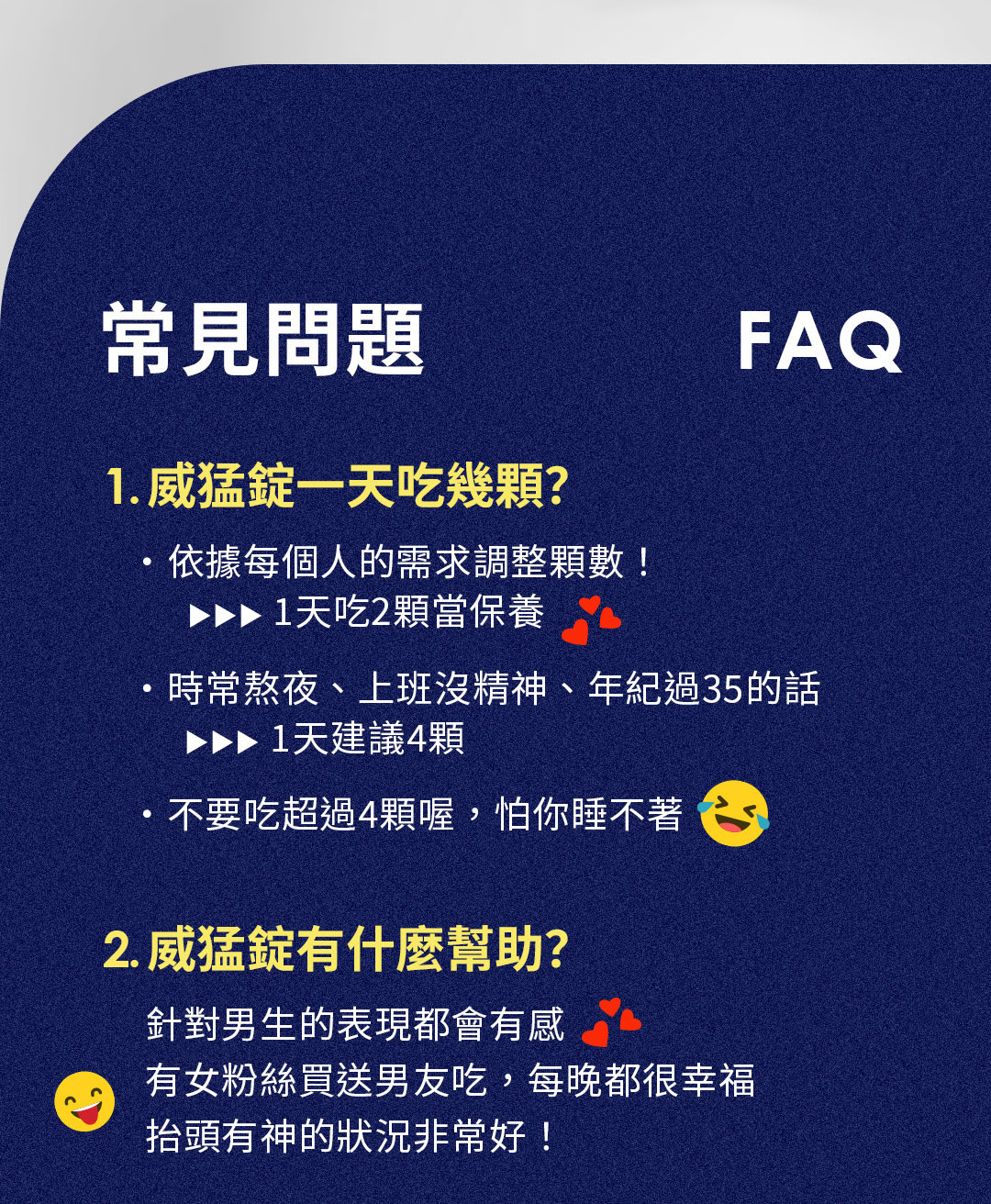 GSEX 黑瑪卡 益G威猛錠 60顆入