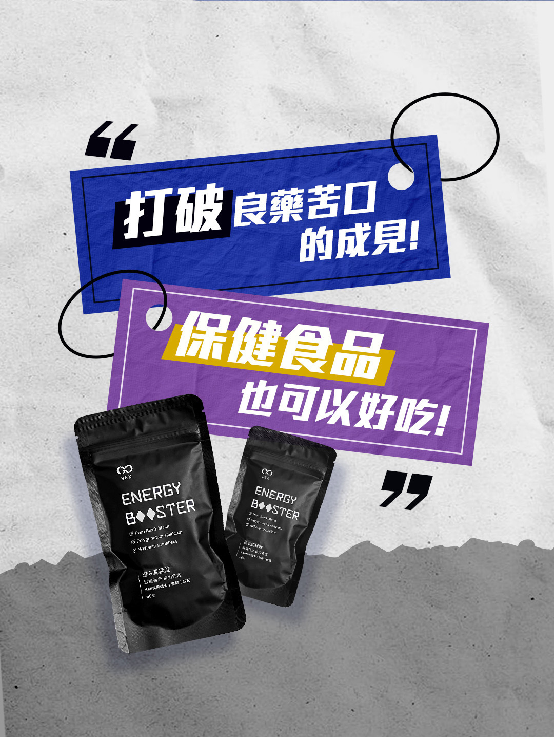 GSEX 黑瑪卡 益G威猛錠 60顆入