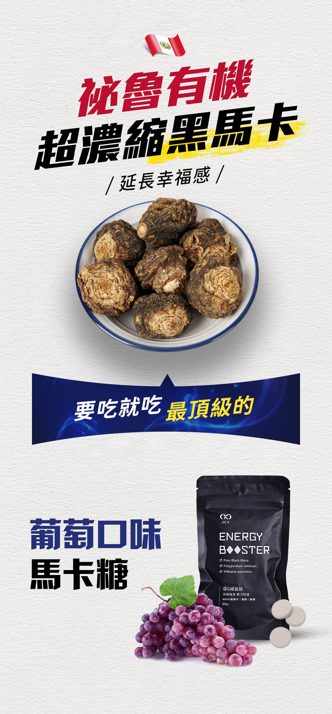 GSEX 黑瑪卡 益G威猛錠 60顆入