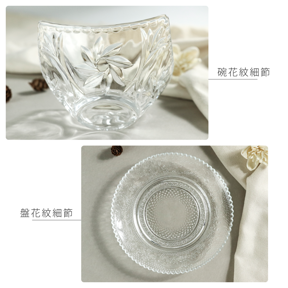 玻璃碗 玻璃盤 古典刻花甜點奉神果盤 【陶杯杯瓷器】餐具餐盤 碗盤杯筷 台灣現貨