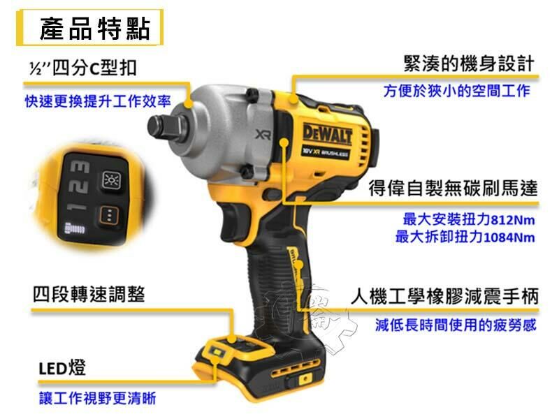 ＊中崙五金【附發票】DEWALT 得偉 20V Max無刷中扭型衝擊扳手 DCF891P2T DCF891