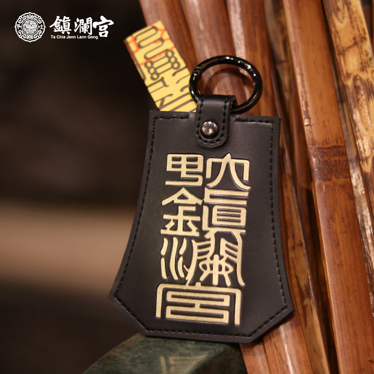 生肖鼠-十二生肖避邪轉運皮製御守福袋｜護身符｜祈福｜專屬御守｜開運庇佑【鎮瀾宮】