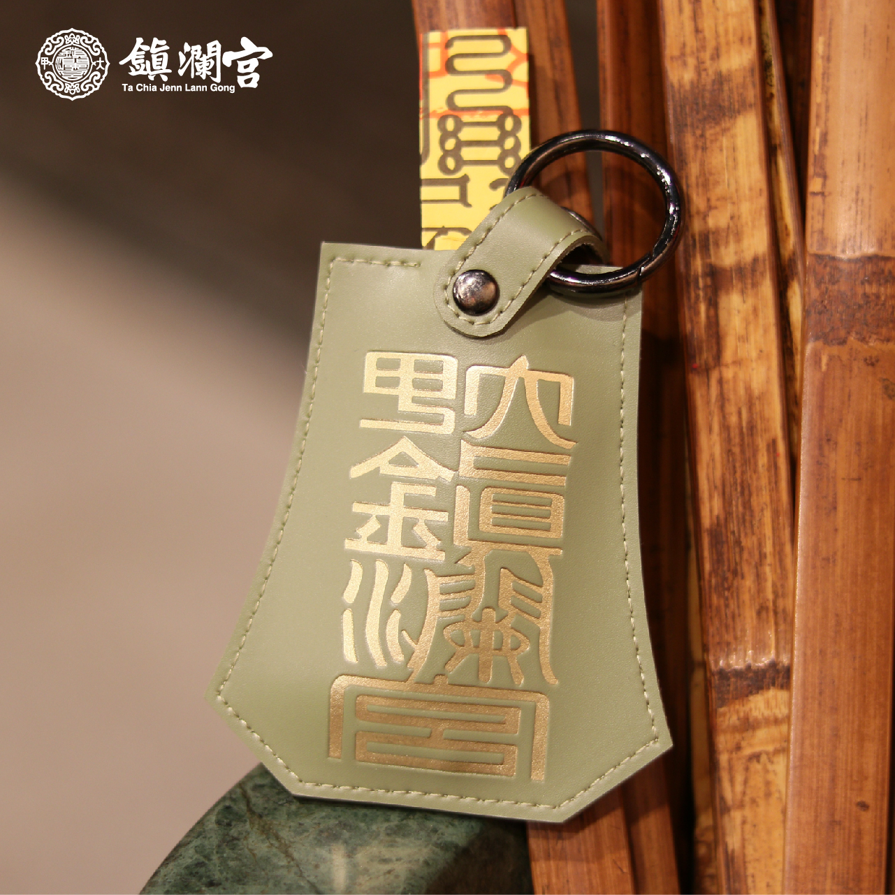 生肖虎-十二生肖避邪轉運皮製御守福袋｜護身符｜祈福｜專屬御守｜開運庇佑【鎮瀾宮】