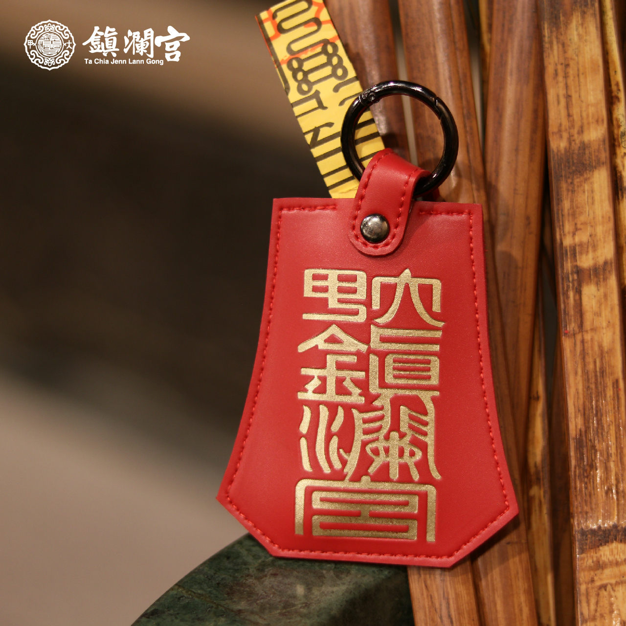 生肖馬-十二生肖避邪轉運皮製御守福袋｜護身符｜祈福｜專屬御守｜開運庇佑【鎮瀾宮】