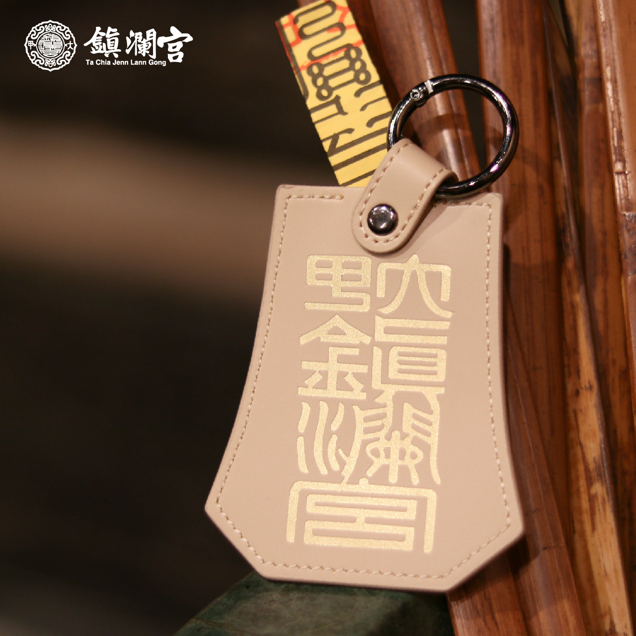 生肖雞-十二生肖避邪轉運皮製御守福袋｜護身符｜祈福｜專屬御守｜開運庇佑【鎮瀾宮】