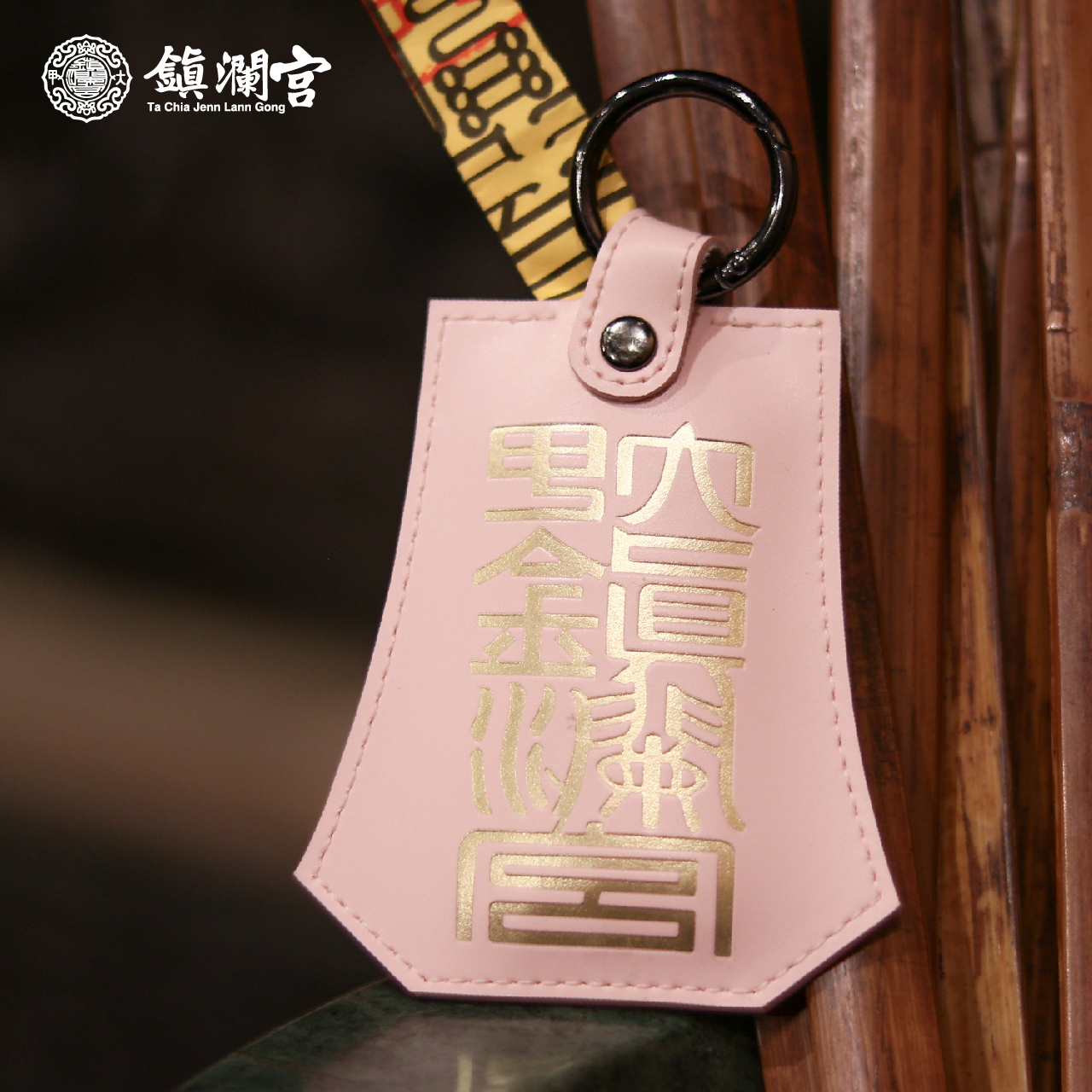 生肖狗-十二生肖避邪轉運皮製御守福袋｜護身符｜祈福｜專屬御守｜開運庇佑【鎮瀾宮】