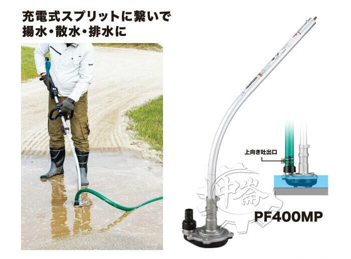 ＊中崙五金【附發票】Makita 牧田 PF400MP 幫浦組件 抽水機 沉水 適用：UX01G、DUX60、DUX18