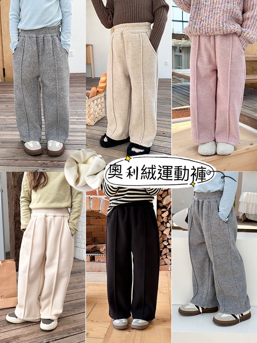 奧利絨車縫運動褲