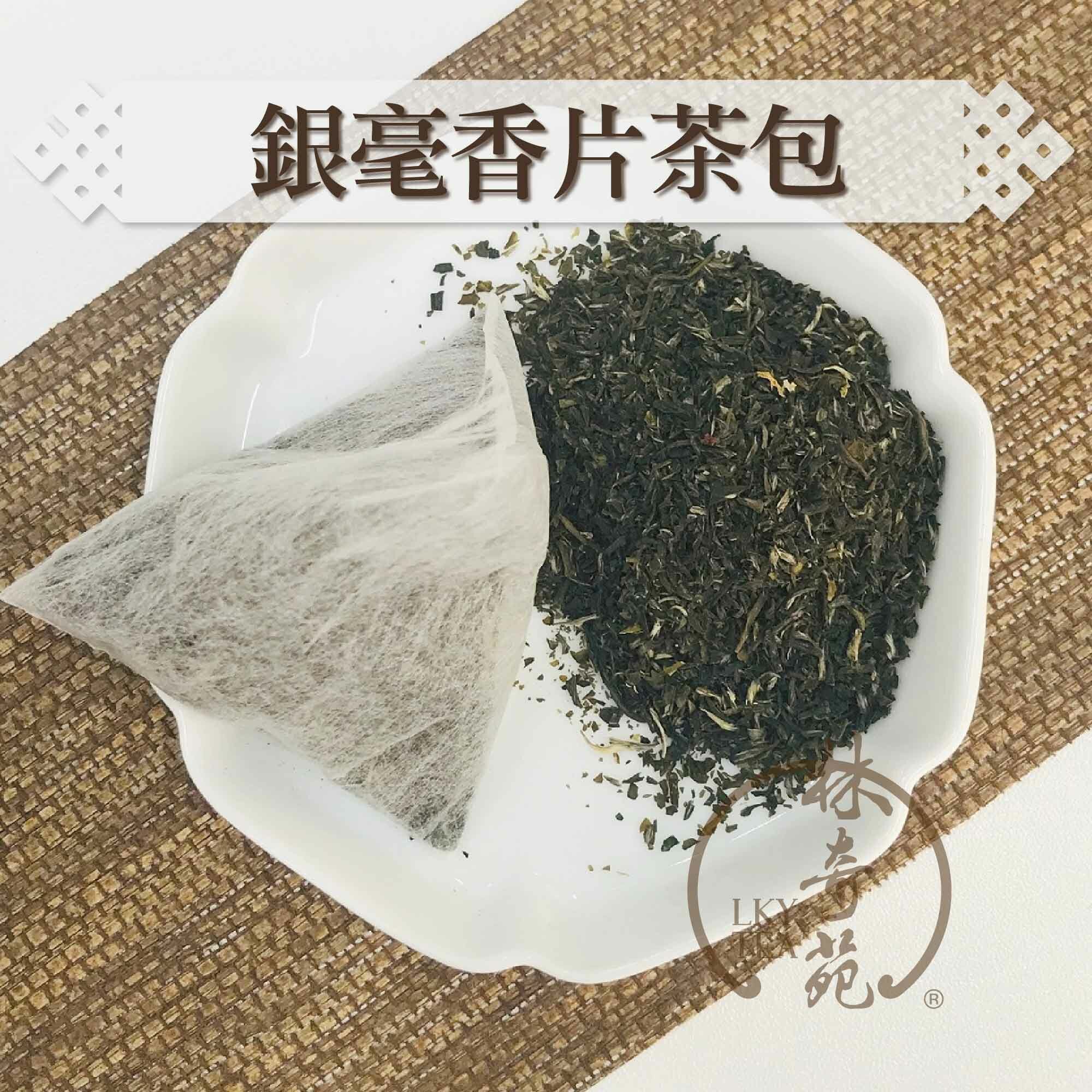 銀毫香片立體茶包 - 可降解無紡布茶包（5克 x 10泡）