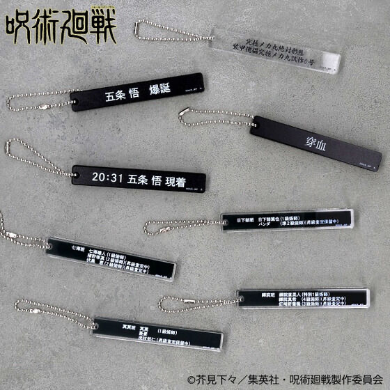 Pbandai 預訂2024/4月 呪術廻戦　文字アクリルキーホルダー（全8種）