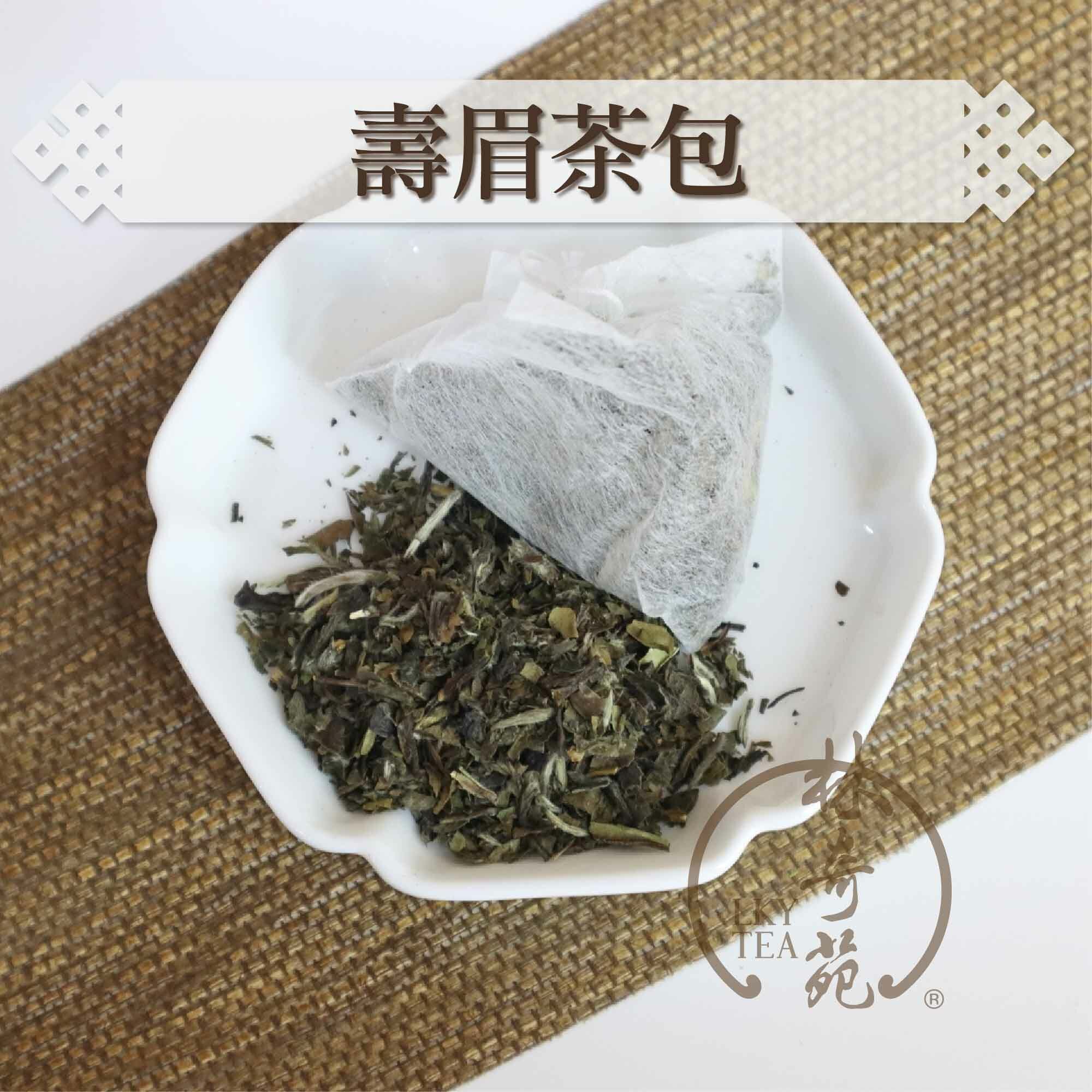 壽眉立體茶包 - 可降解無紡布茶包（2克 x 20泡）