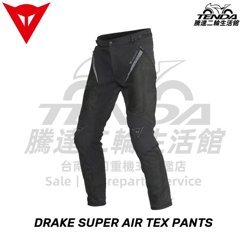 Dainese P. DRAKE SUPER AIR TEX 防摔褲