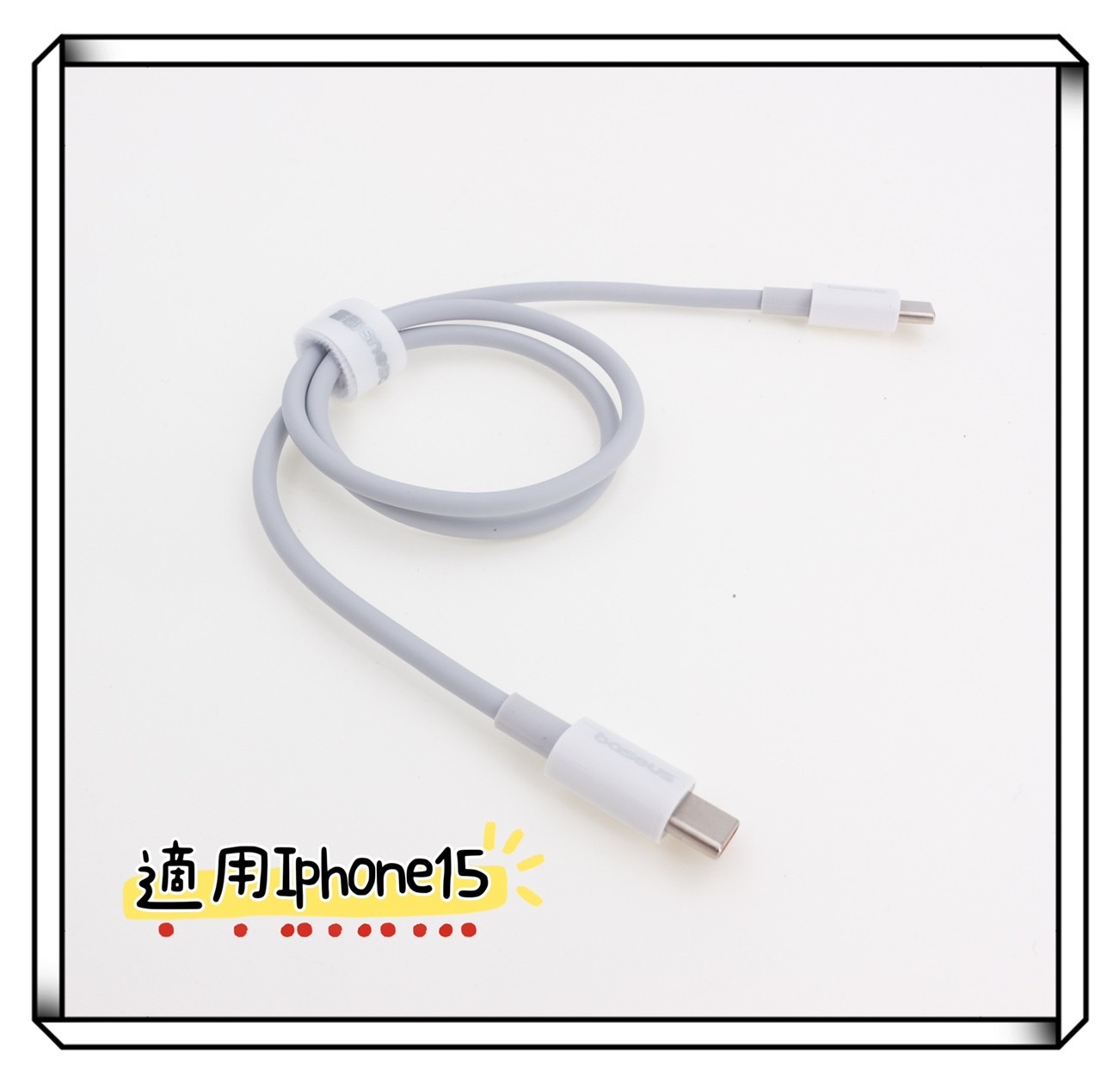 Baseus 倍思 Type-C to Type-C 50cm 充電線