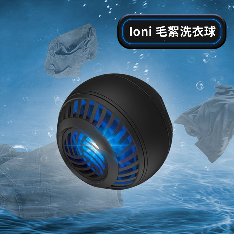 【FUTURE LAB. 未來實驗室】Ioni 毛絮洗衣球
