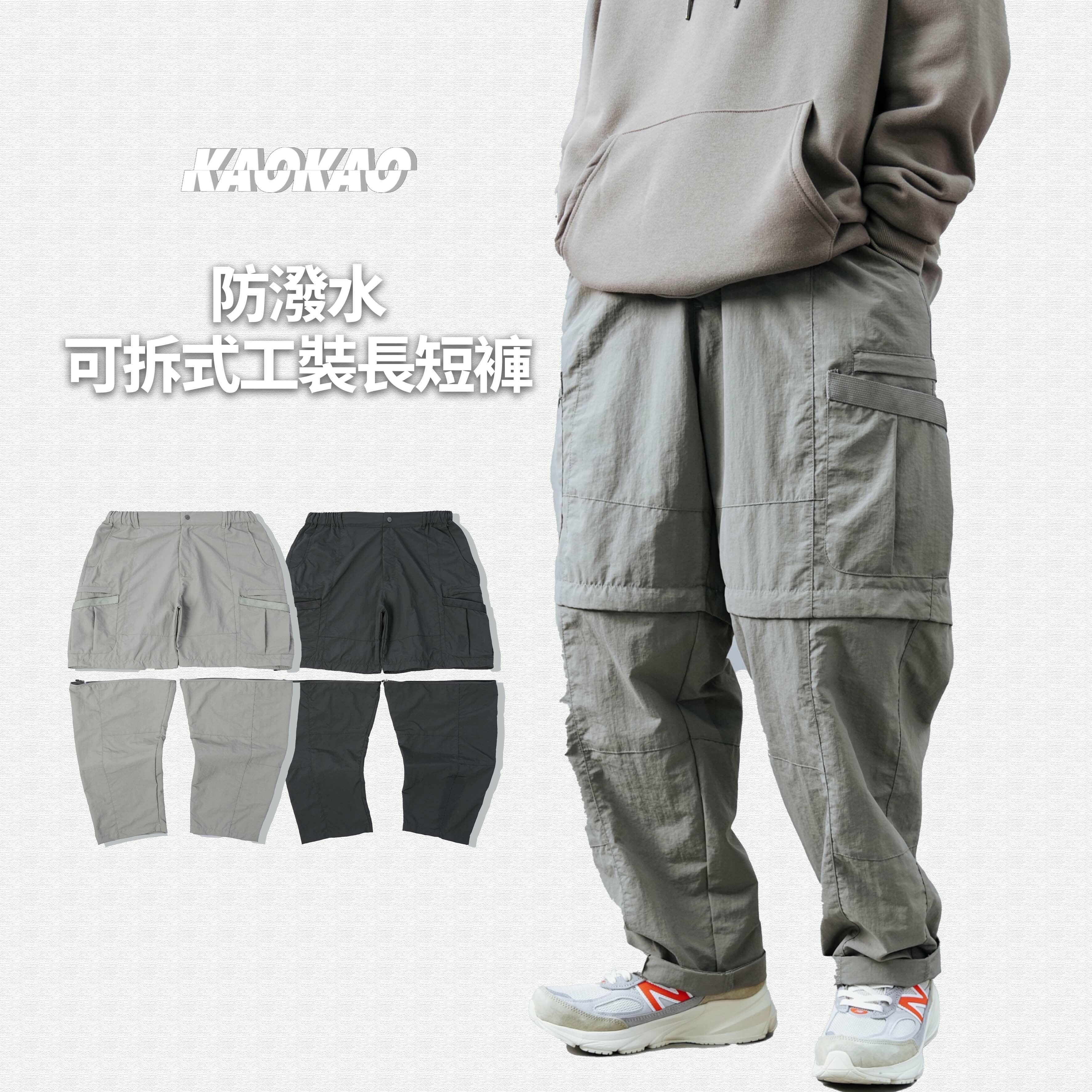 SBG 防潑水可拆式工裝長短褲【SB1124】