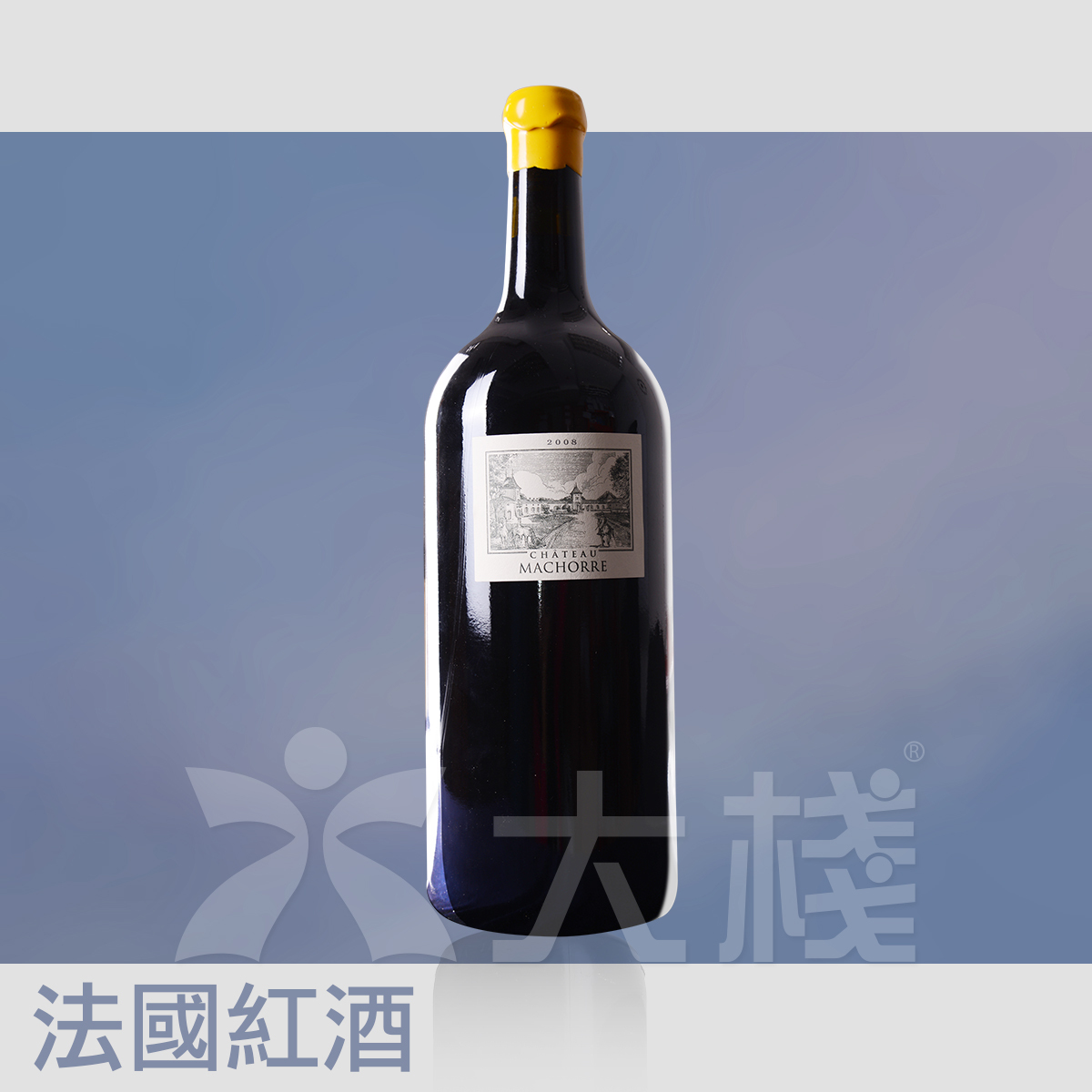 Château Machorre 2008  - Double Magnum (3L)