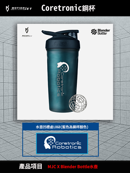 Coretronic鋼杯