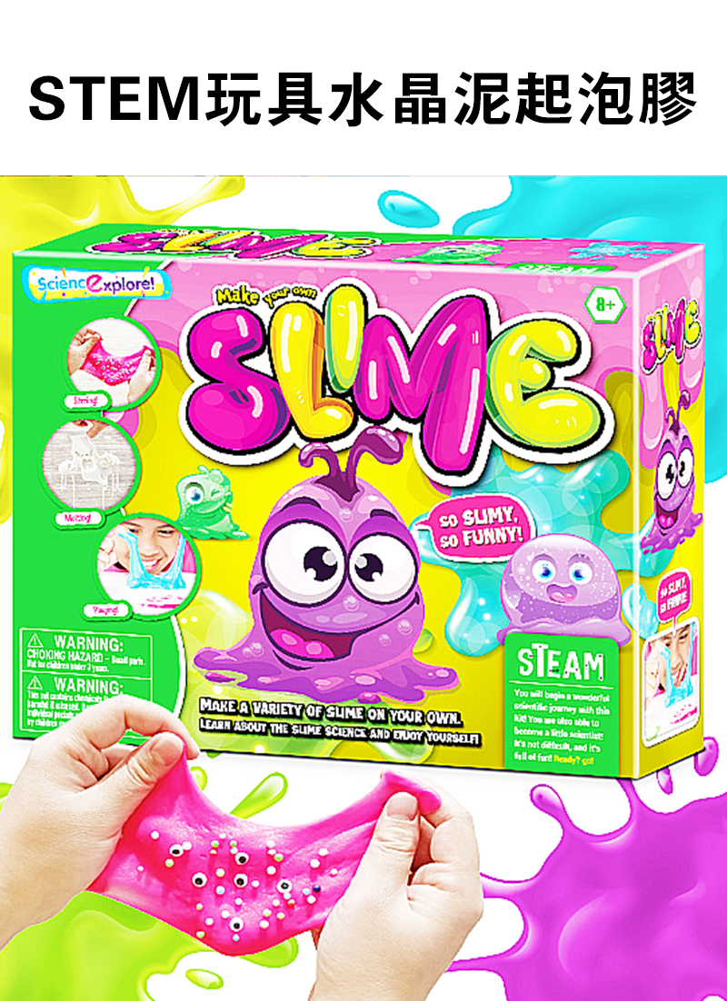 STEM玩具水晶泥起泡膠 T3502