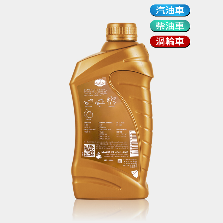 Eurol Super Lite 5W-40 全合成機油 1L