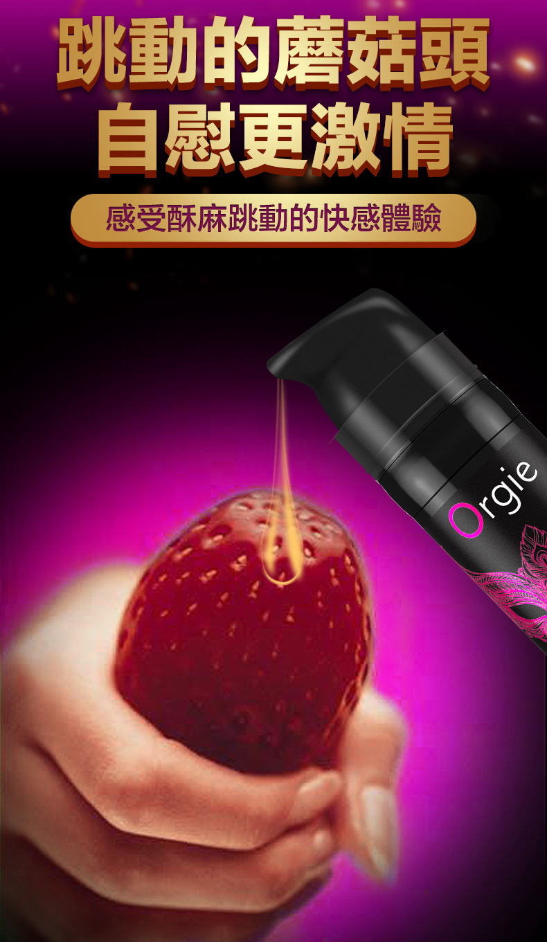 跳動的蘑菇頭自慰更激情感受酥麻跳動的快感體驗Orgie