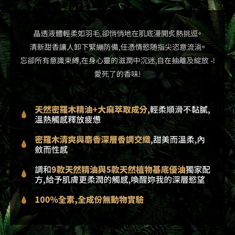 HARU REJU 大麻重生草舒緩按摩精油-134ml