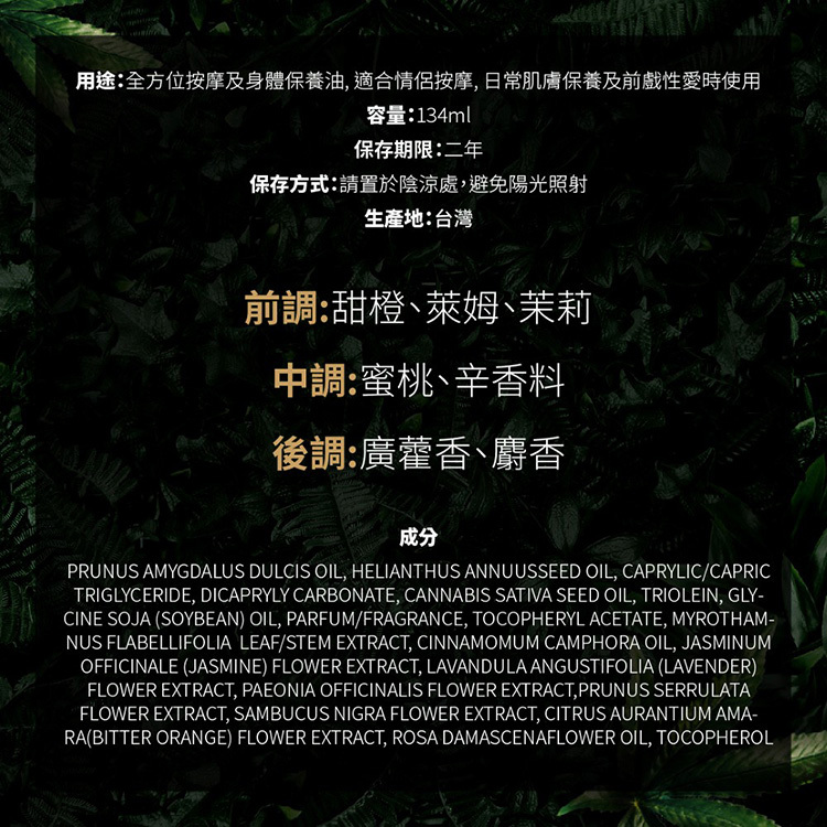 HARU REJU 大麻重生草舒緩按摩精油-134ml