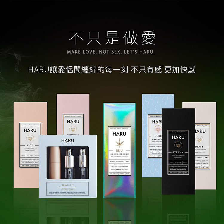 HARU REJU 大麻重生草舒緩按摩精油-134ml