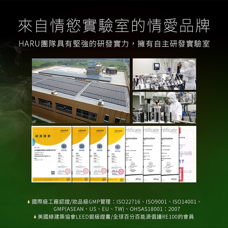 HARU REJU 大麻重生草舒緩按摩精油-134ml