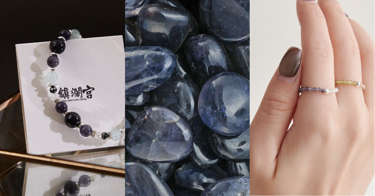 天然堇青石有助於理性思考、提升自信心