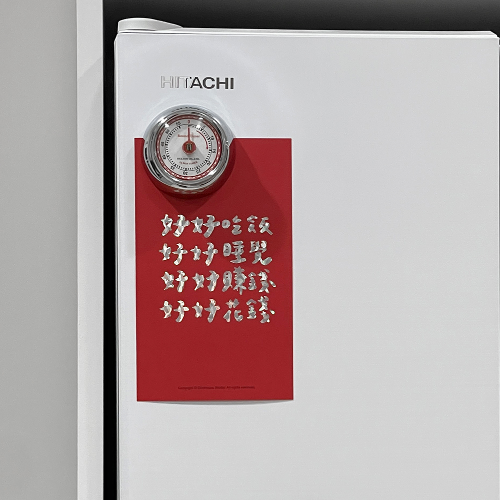 好好好好手工燙字春聯揮春