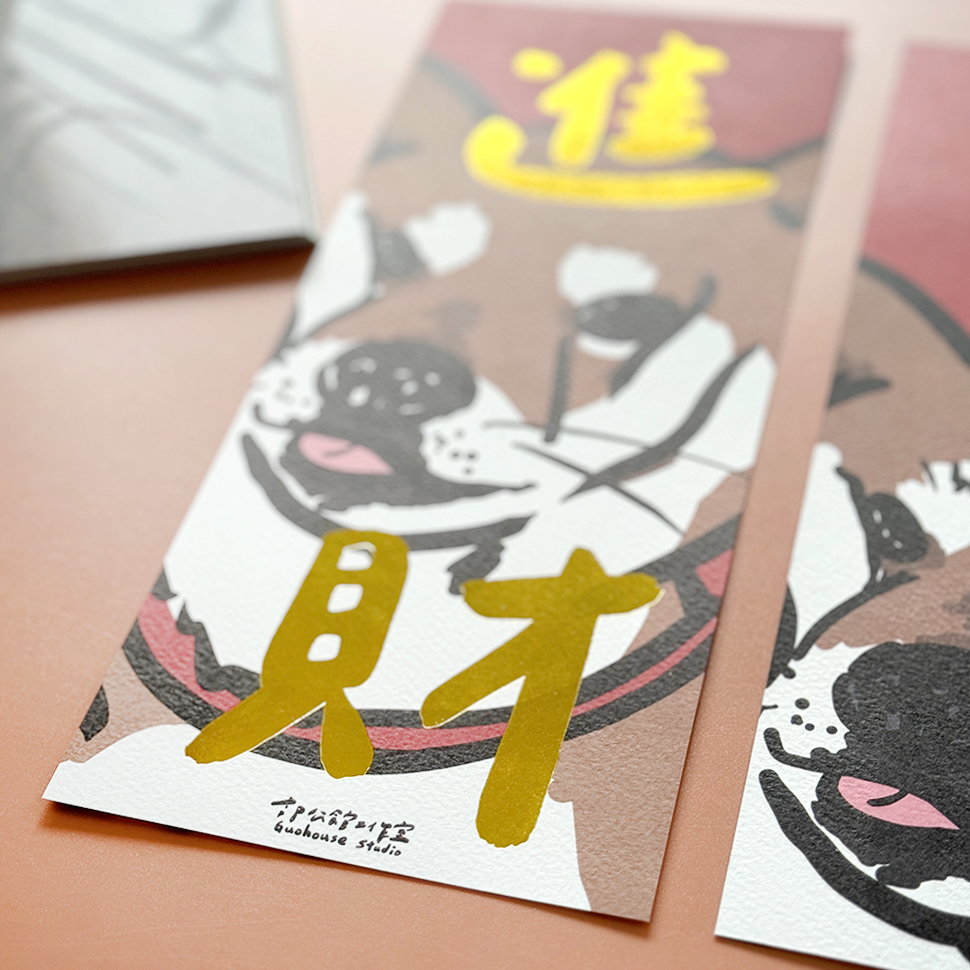 進財柴犬手工燙金長春聯 揮春
