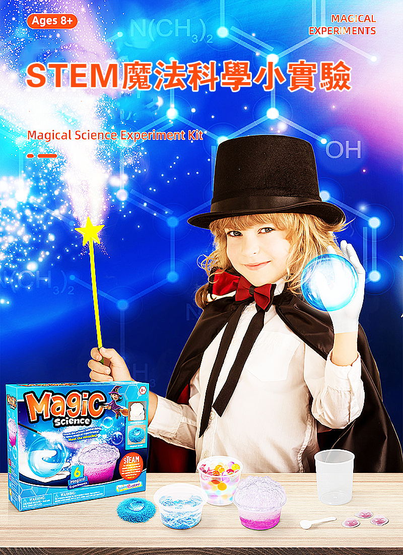 STEM魔法科學小實驗 T3511