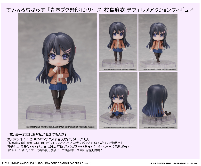 DFORM+ "Rascal Does Not Dream" Series Sakurajima Mai Deforme Action Figure