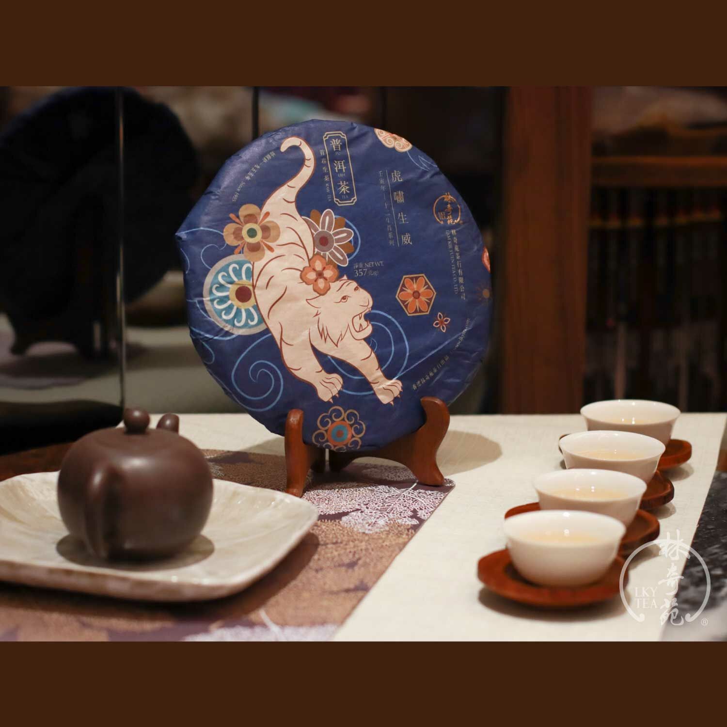 新舊普洱青餅 - 試飲交流會