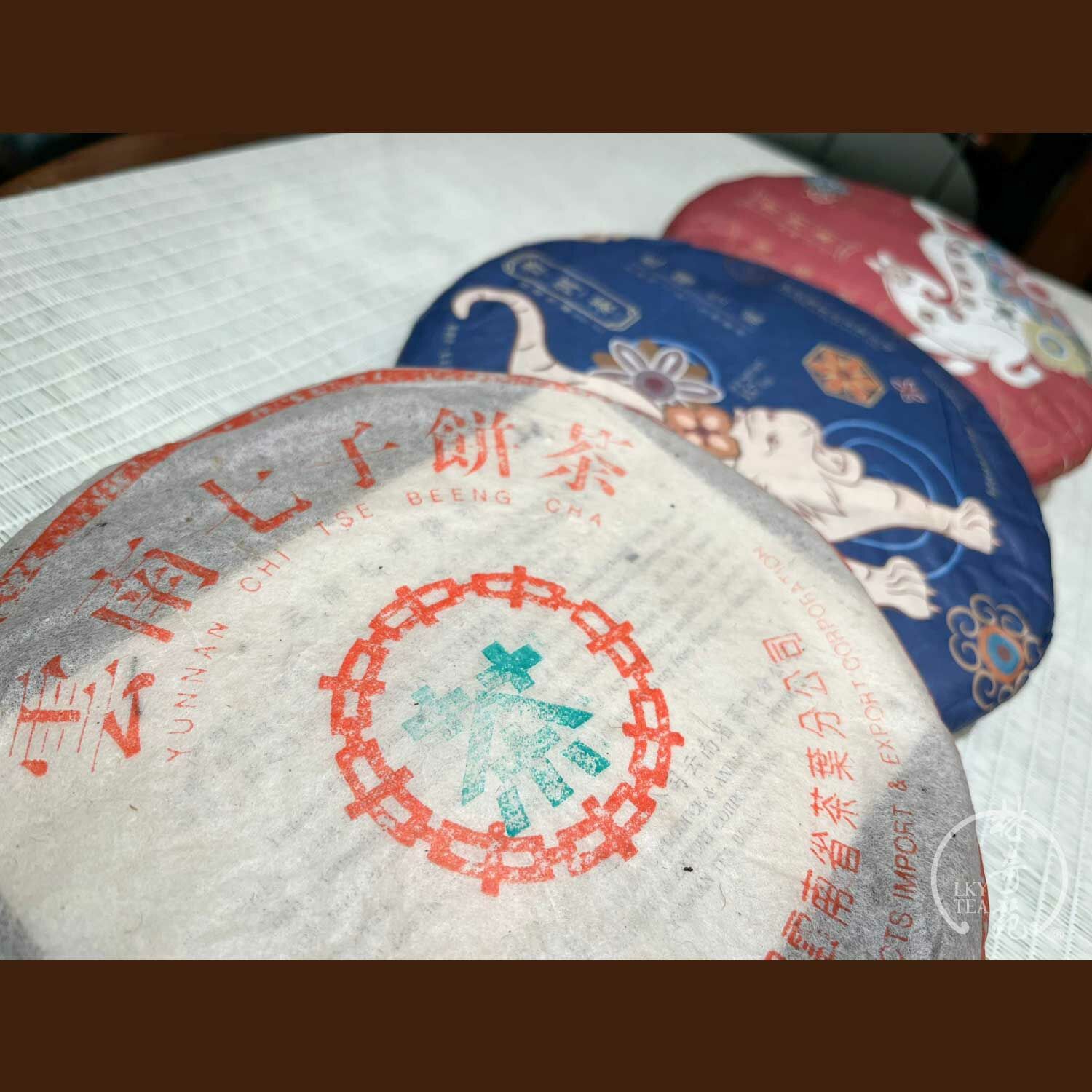 新舊普洱青餅 - 試飲交流會