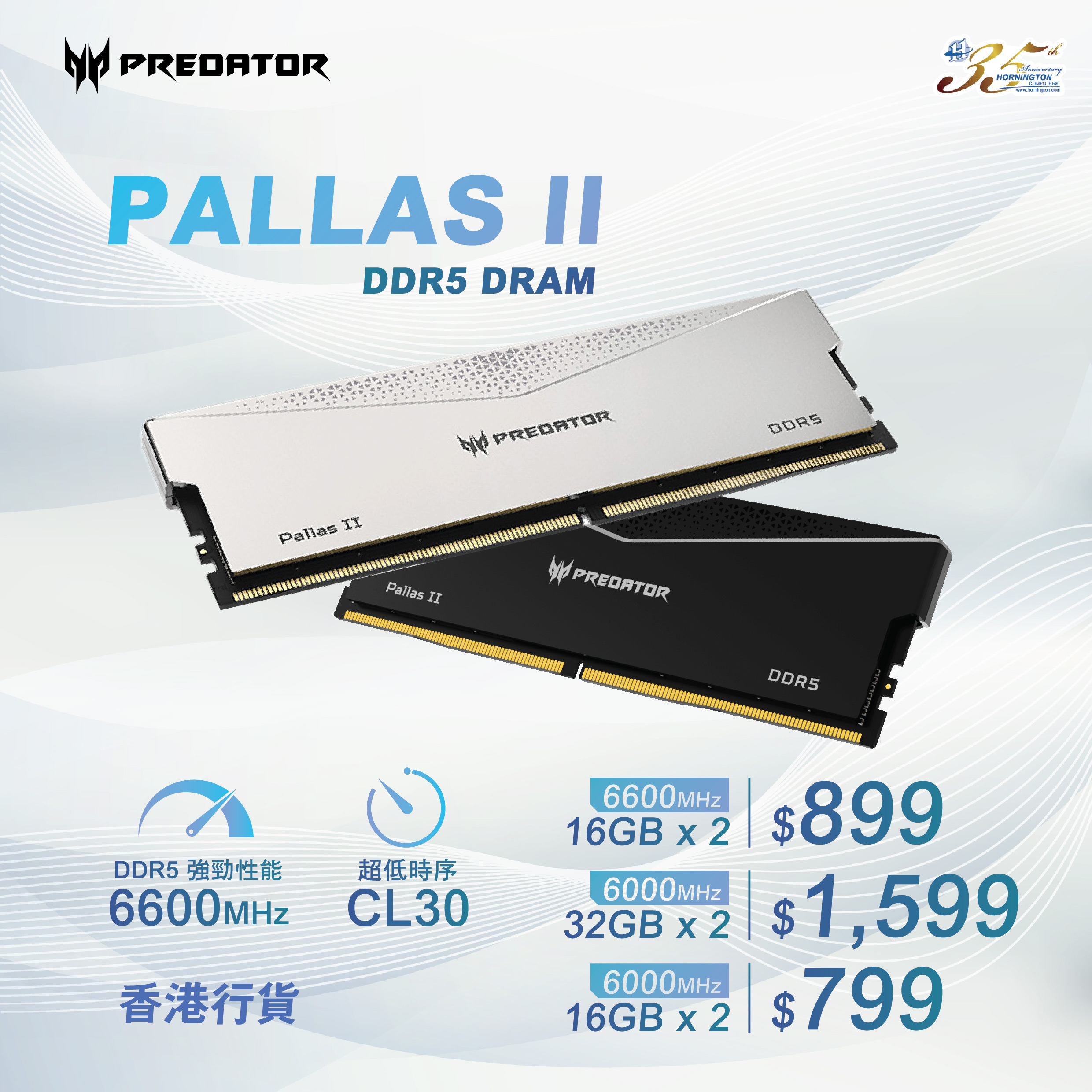 Predator PALLASII 32GB(16GB*2)/64GB(32G) 6000MHz/6600MH