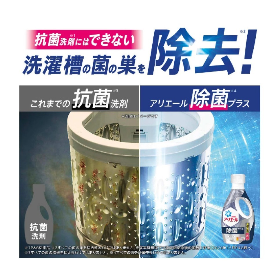 P&G ARIEL BIO Science 超濃縮強效抗菌濃縮洗衣液690g(附加洗衣槽防霉配方|洗衣同時為洗衣槽除菌|洗淨力＋除臭力＋除菌力三合為一|平行進口)