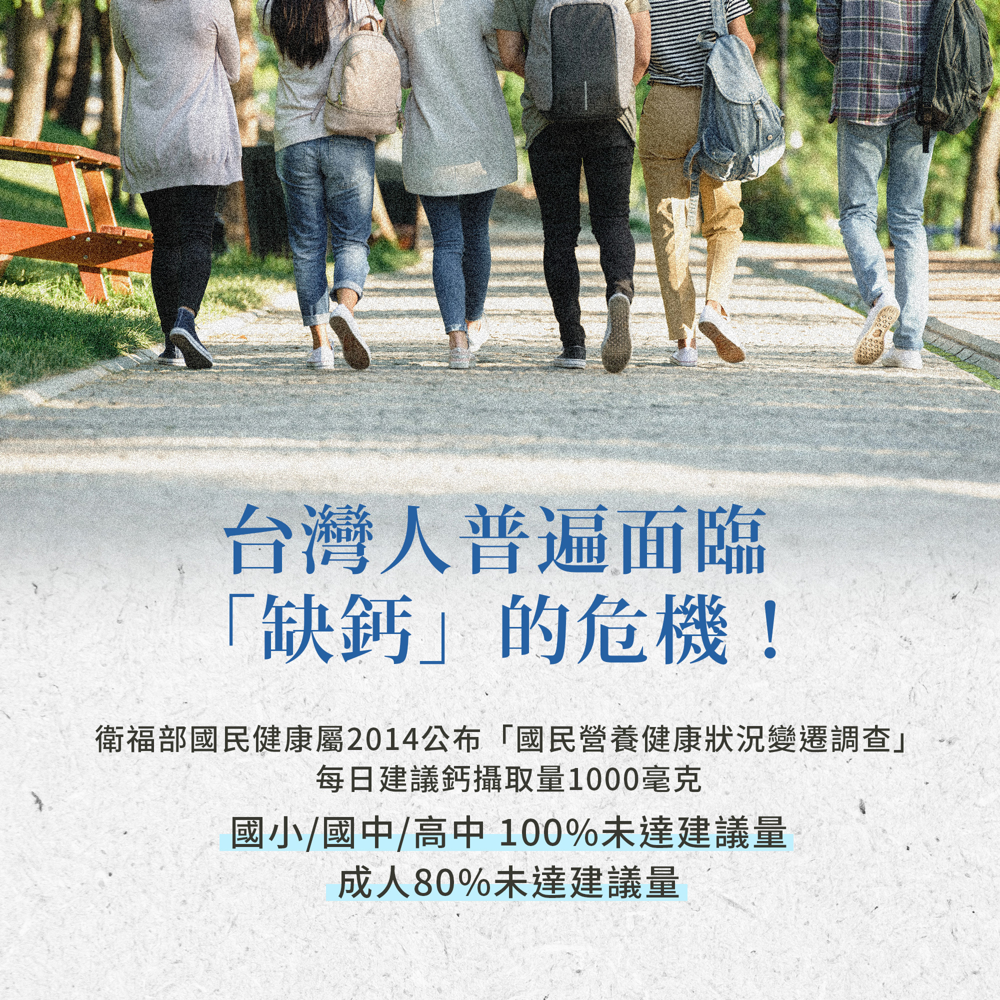 兒童鈣+維生素D3咀嚼錠