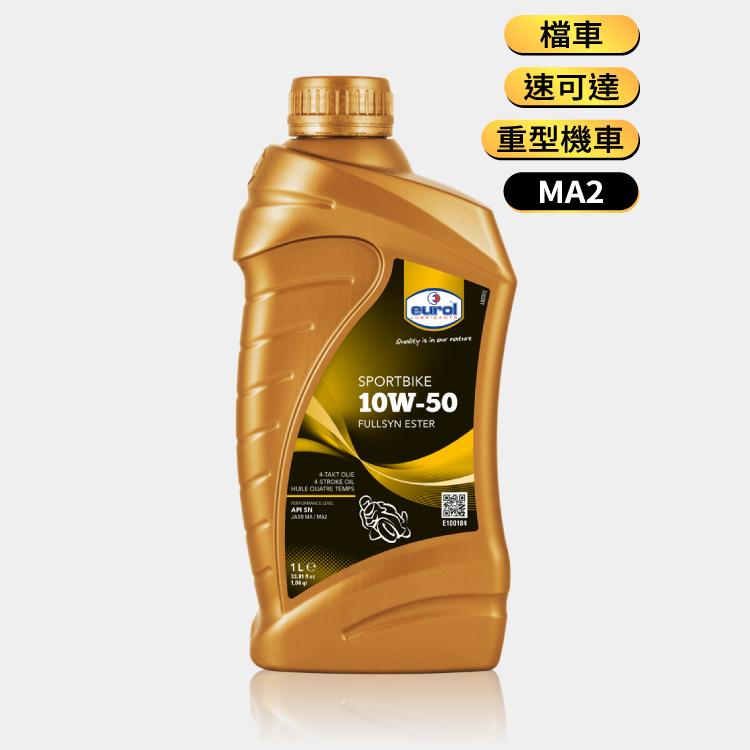 Eurol Sportbike 10W-50 機車用酯類全合成機油 1L