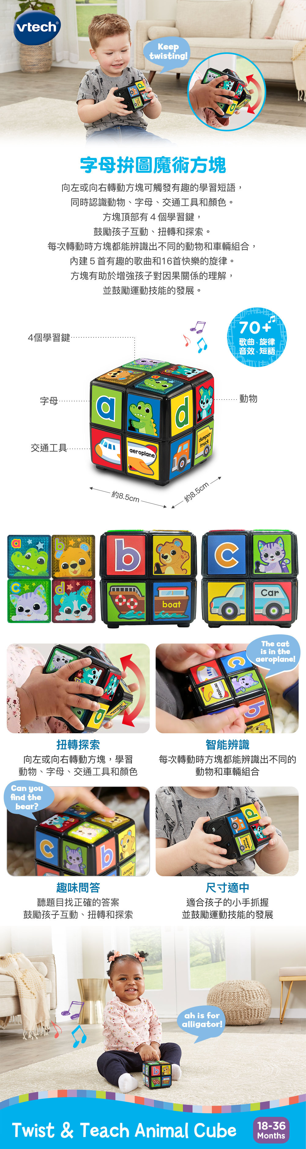 《 英國 Vtech 》字母拚圖魔術方塊
