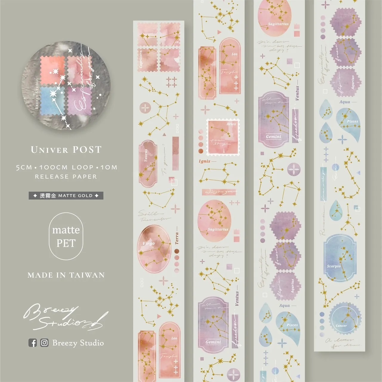 微瘋畫室．Univer POST 5cm霧面立體霧金PET膠帶 <整捲/分裝>