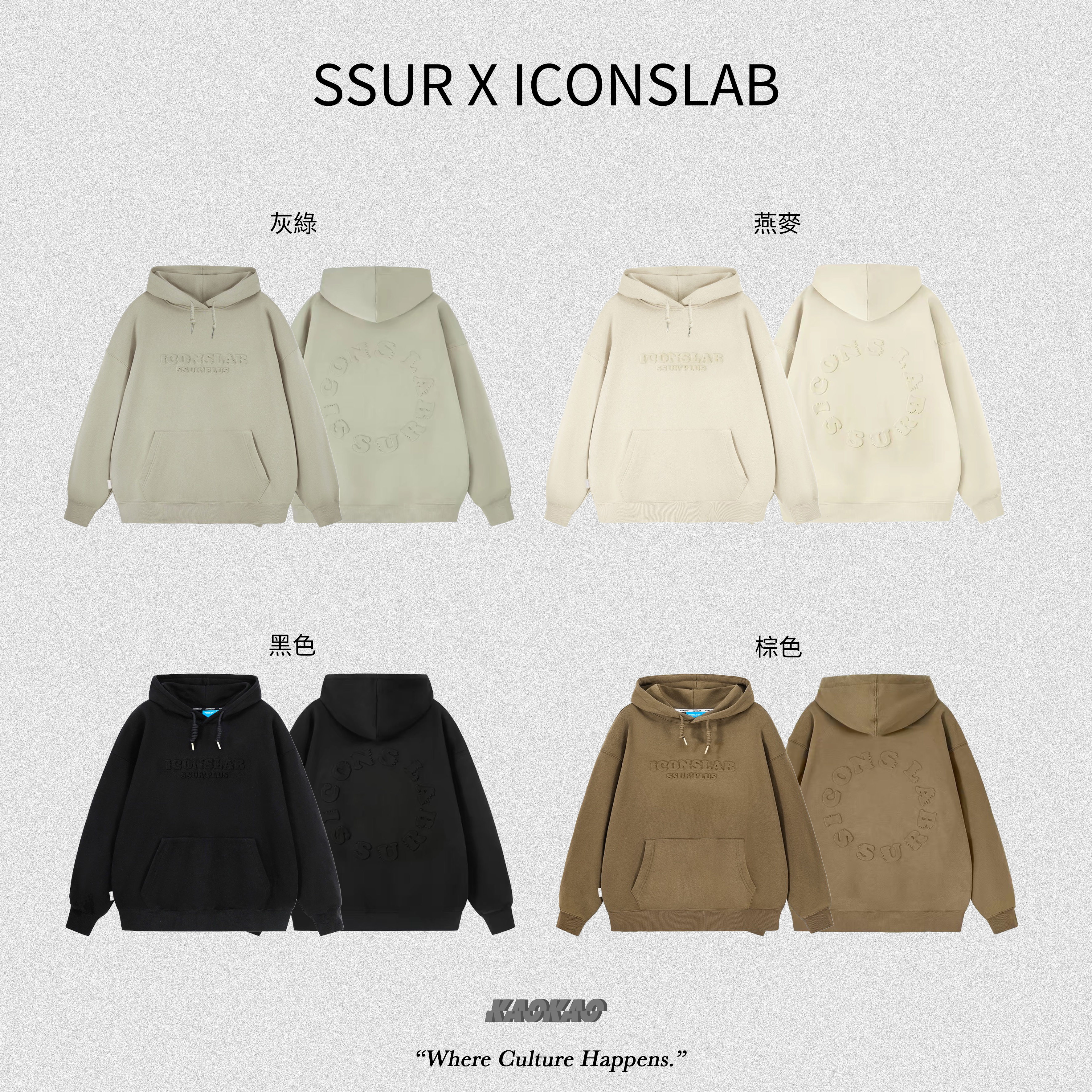 『現貨』SSUR PLUS X ICONSLAB 聯名款 圈星壓印字母寬鬆帽T
