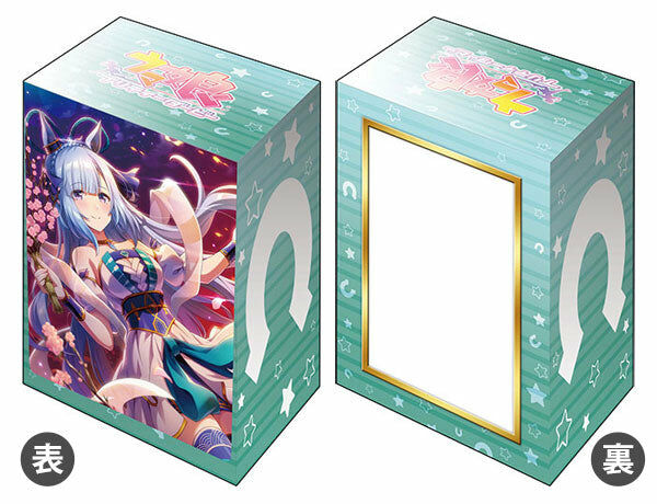 膠盒 - Vol.555 賽馬娘『目白亞爾丹』