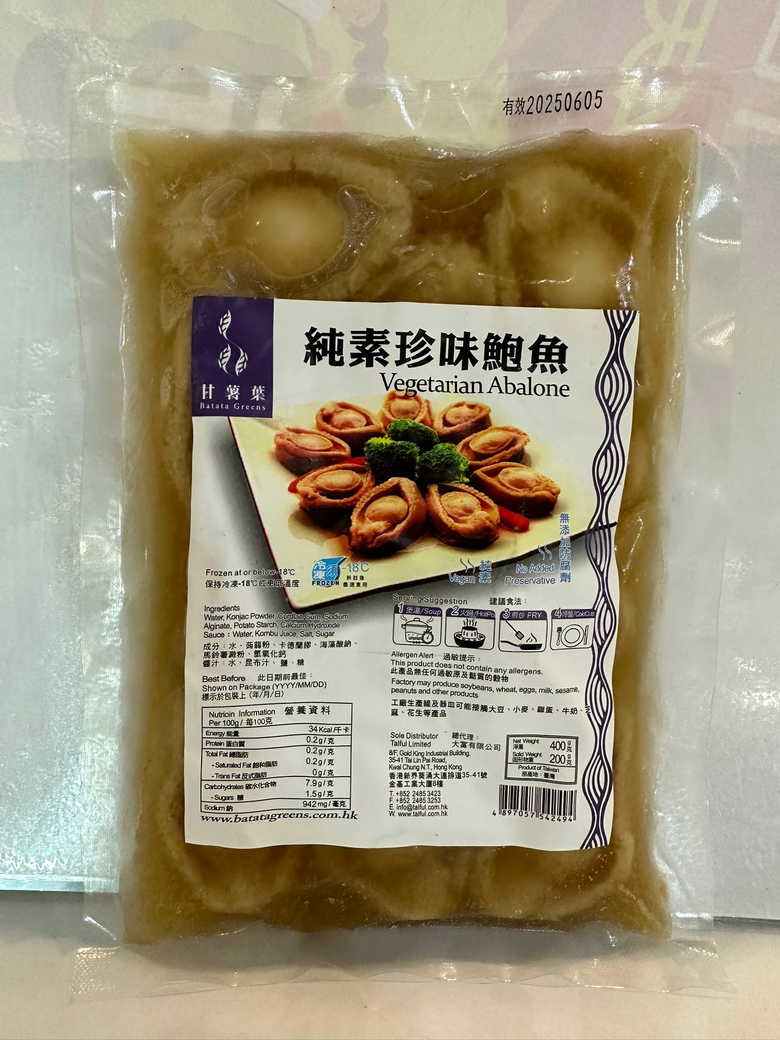 T1:甘薯葉 - 純素珍味鮑魚 (400g)