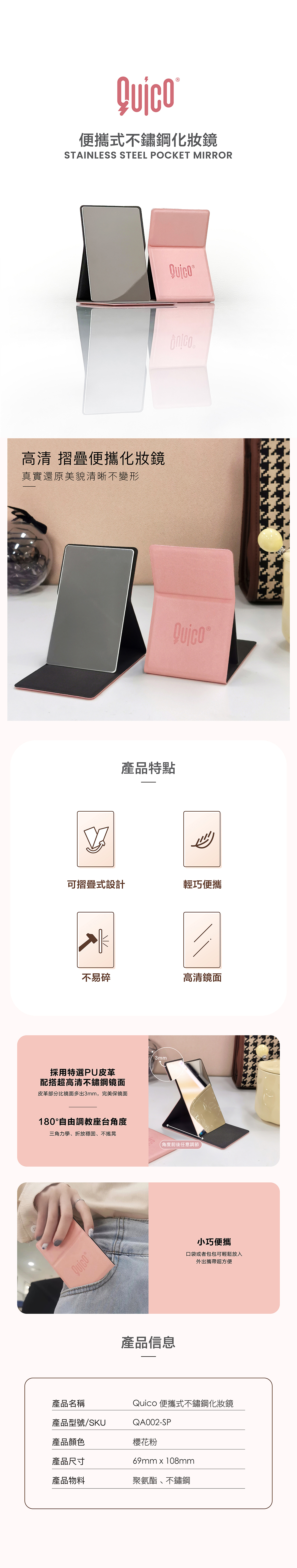 QUICO Stainless Steel Pocket Mirror