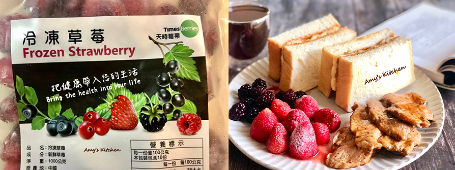 天時莓果花生醬厚蛋豬排三明治-步驟13.14