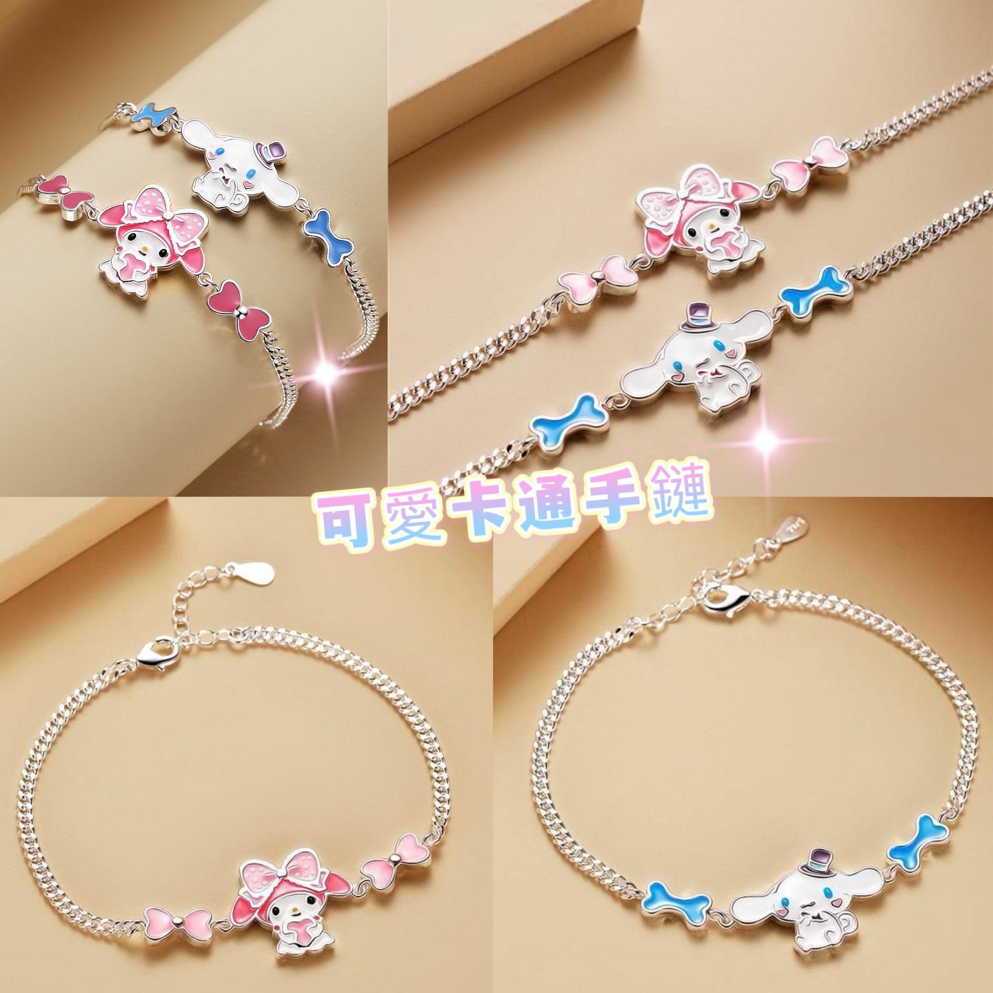 (現貨) 可愛卡通手鏈✨💖