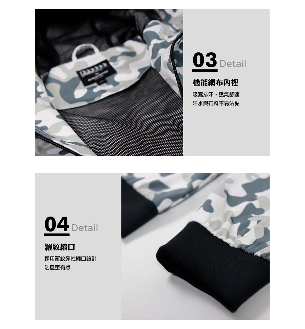 機能網布內裡:吸濕排汗、透氣舒適，汗水與布料不易沾黏。羅紋縮口:採用羅紋彈性縮口設計，防風更有感。