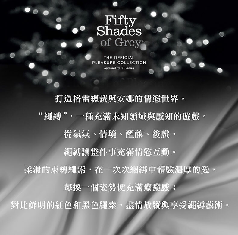 格雷的五十道陰影|Restrain Me 黑紅束縛繩組(2入)|BDSM道具